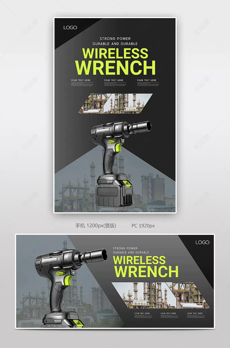 商务工业风电钻工具电商海报banner跨境电商