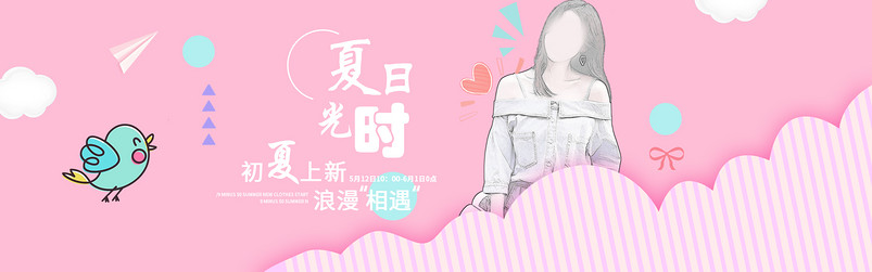 甜美风夏季尚新女装牛仔外套全屏海报