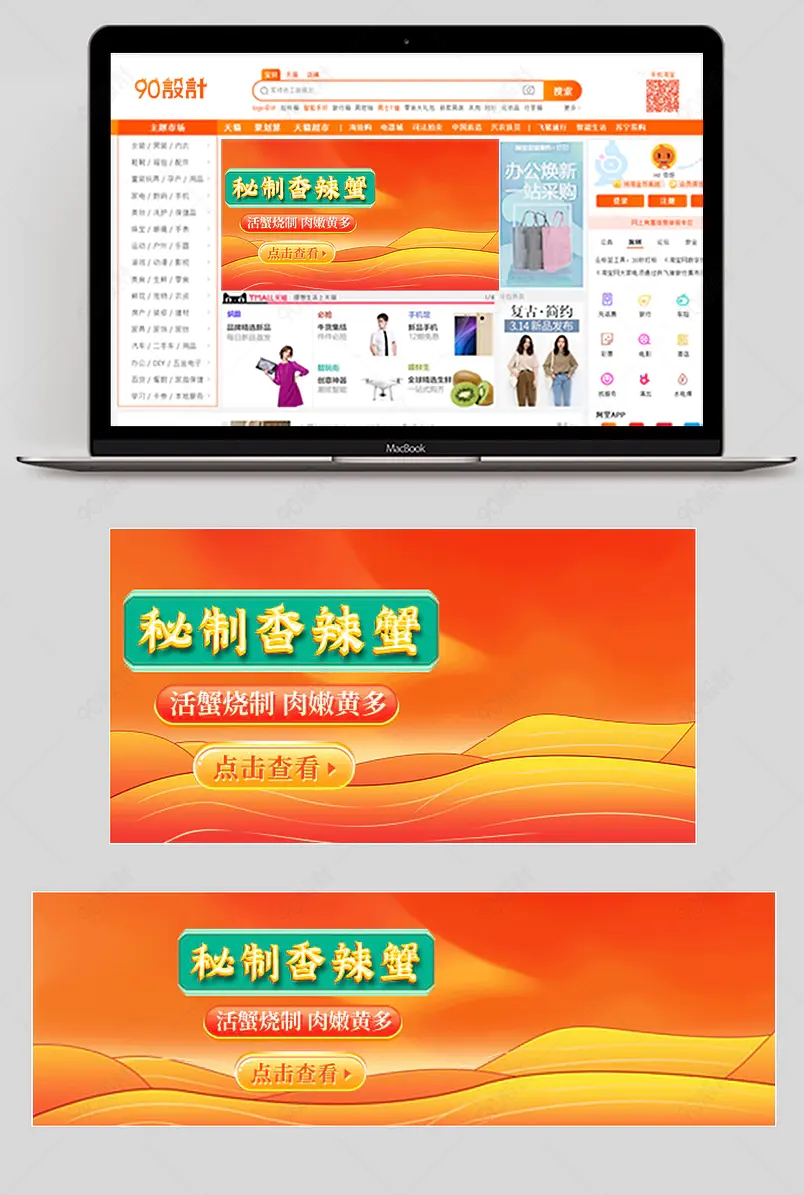 317吃货节香辣蟹小龙虾虾尾海鲜罐头钻展海报