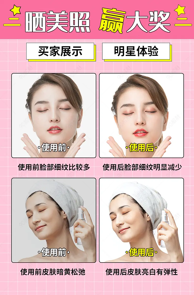 美妆护肤品买家好评秀真实测评使用效果详情页展示