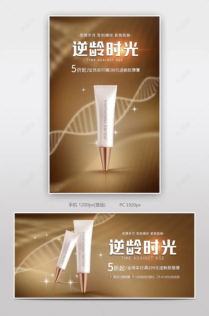 春夏日美妆彩妆类简约时尚促销海报