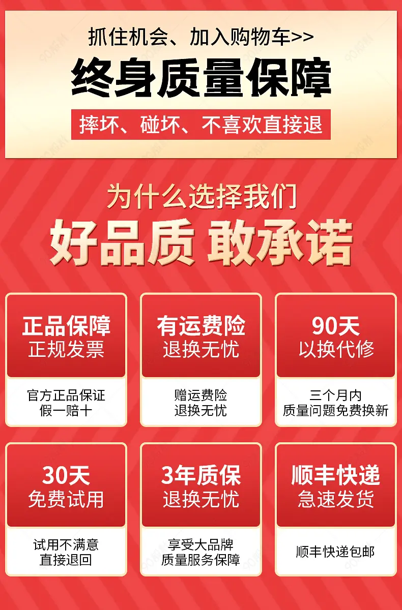 音响正品保障质量承诺售后服务说明