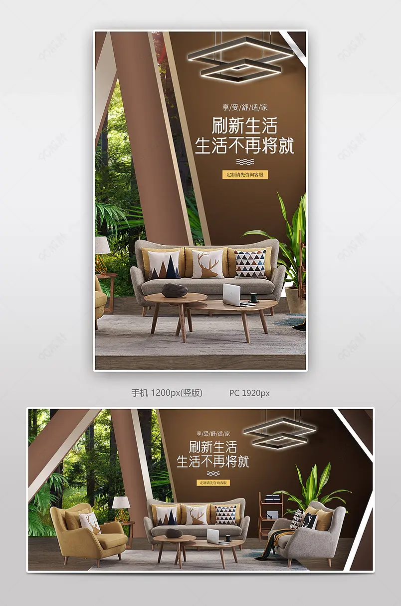 极简网红款客厅吊灯餐厅吸顶灯海报banner设计模板