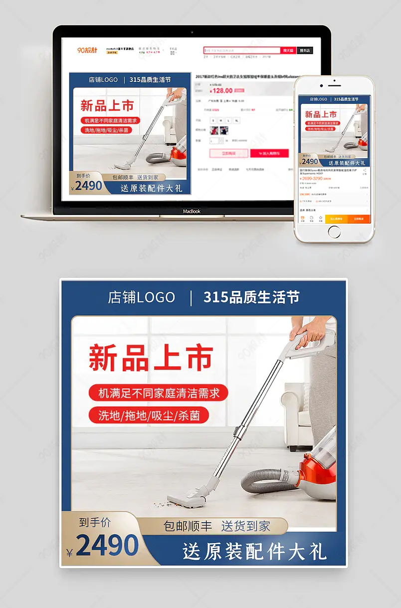 拖把吸尘器家用电器315品质生活节主图