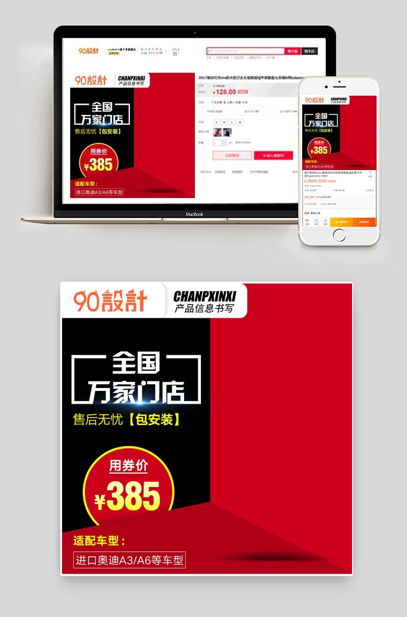 2017轮胎汽车用品主图直通车图活动图