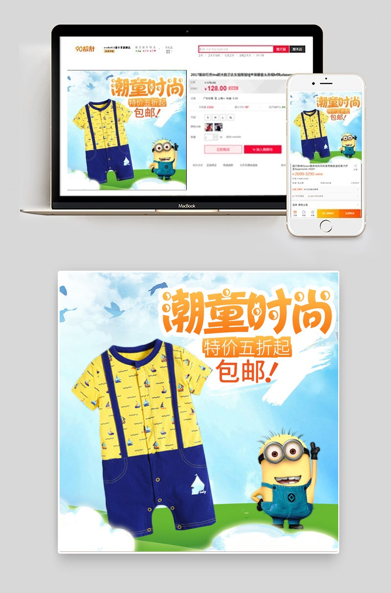T恤童装主图直通车PSD模版