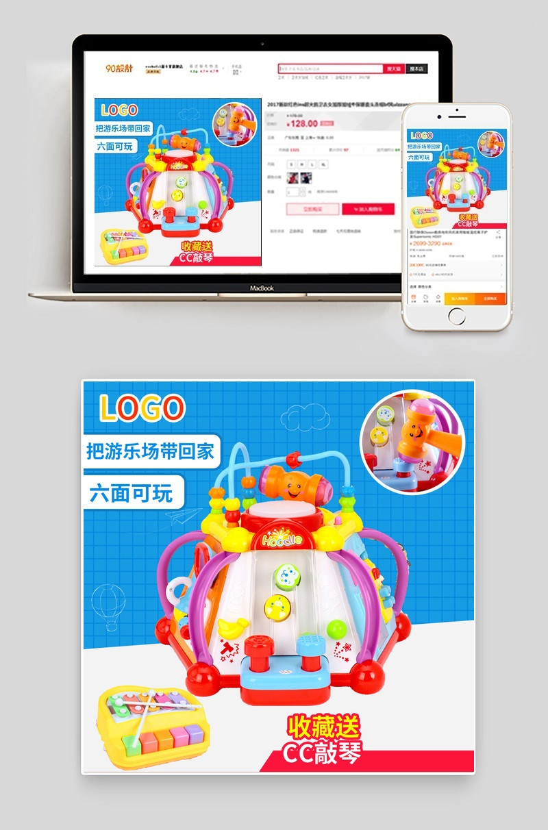 儿童玩具积木爬行垫童车主图直通车psd模板