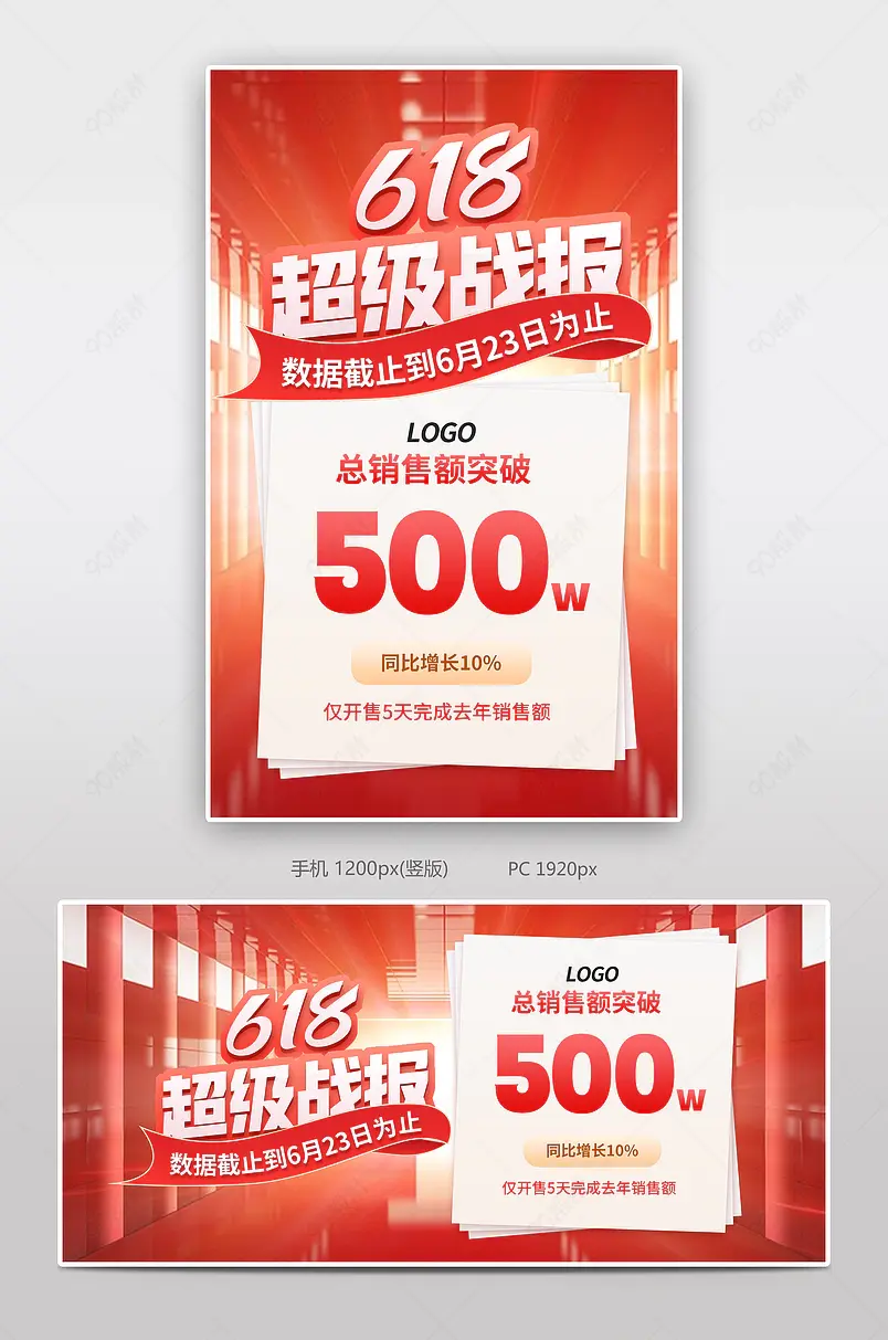 618年中狂欢节美妆护肤品战报氛围感全屏海报