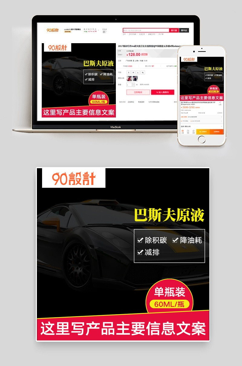 黑色系机油汽车用品主图直通车图活动图