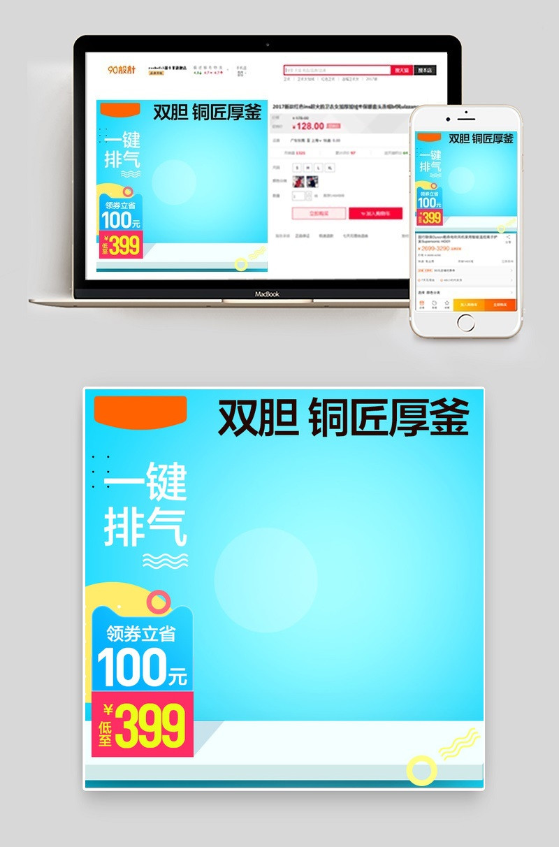 蓝色清新风小家电主图促销主图电压力锅主图