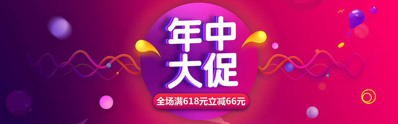 618年终大促大气女鞋通用全屏海报psd模板