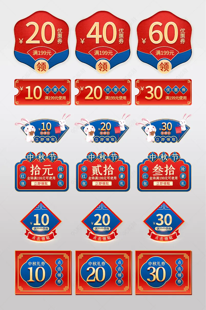 国潮中国风电商淘宝八月十五中秋节优惠券设计模板图片