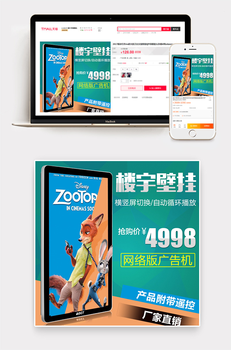 薄荷绿显示器主图3C数码主图直通车图活动图