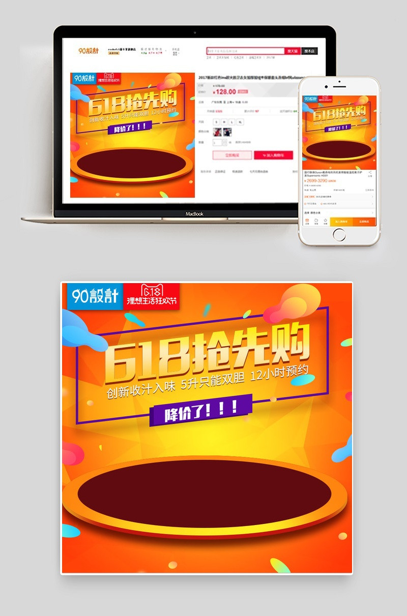 618生活家电促销小家电直通车图活动图 