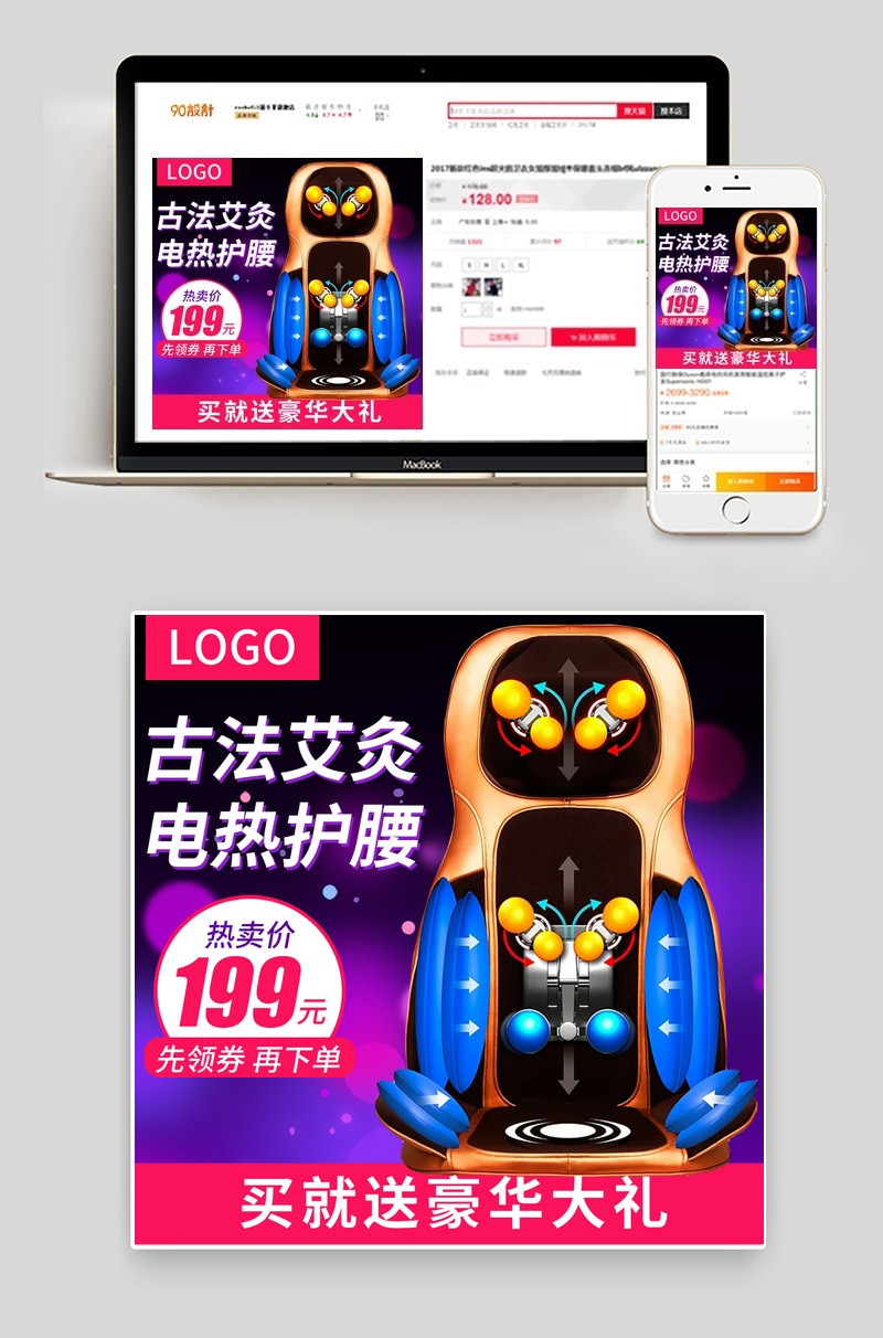 绚丽保健按摩椅保健医疗用品主图直通车图活动图