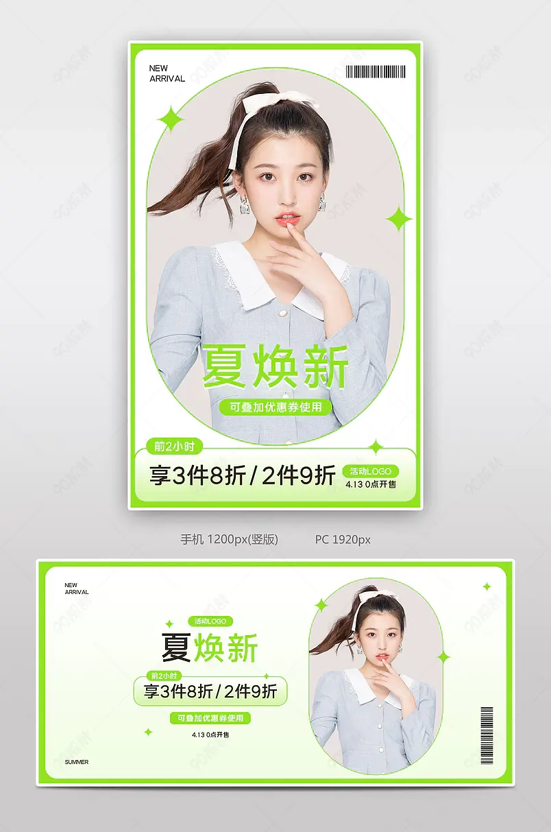 夏季上新时尚潮流荧光女装服装搭配全屏banner