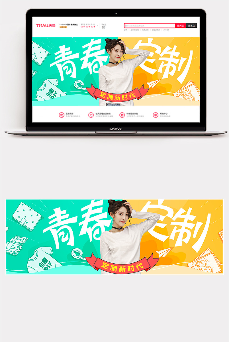 清新少女系青春定制相册印刷品全屏海报