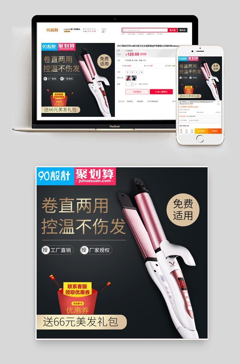 黑色大气卷发器家用小电器主图直通车图活动图