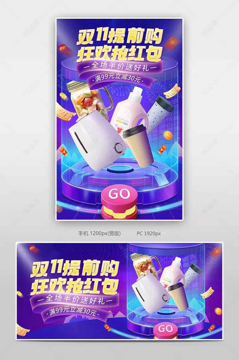 蓝色大促风双十一预售提前购百货促销banner