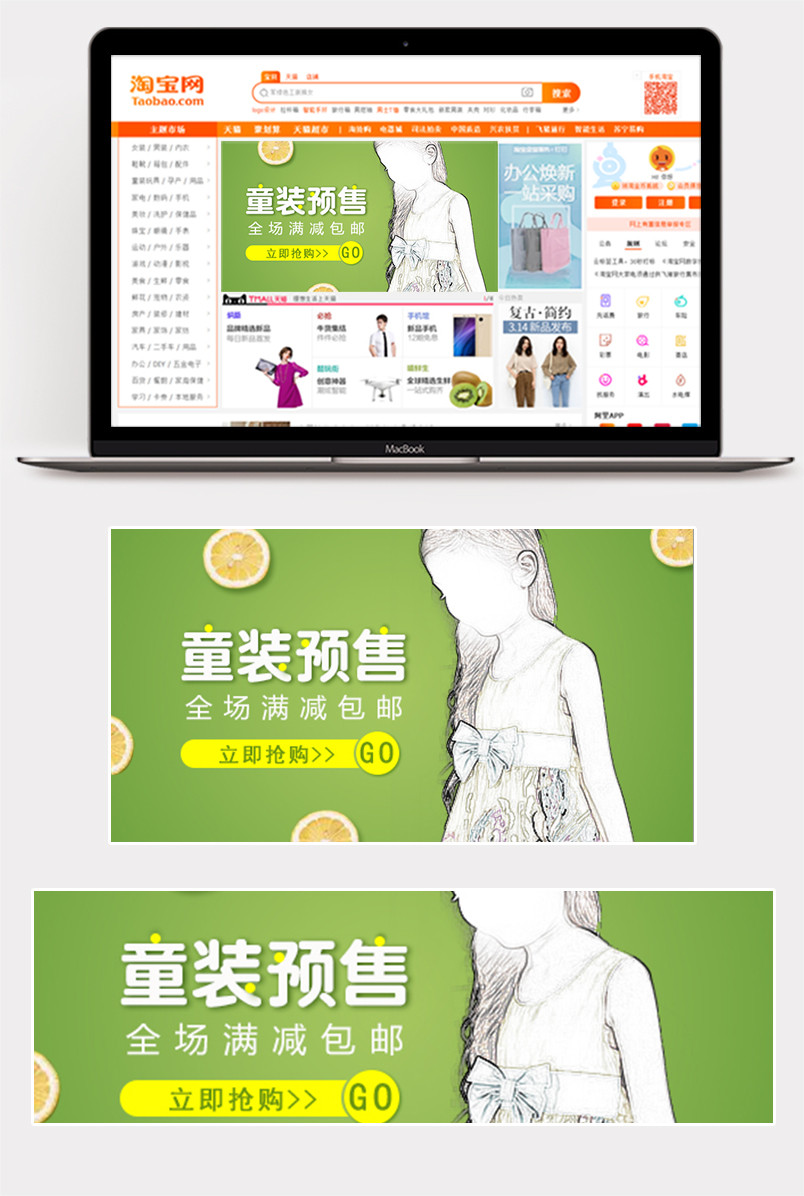 童趣黄色连衣裙绿色钻展钻展图