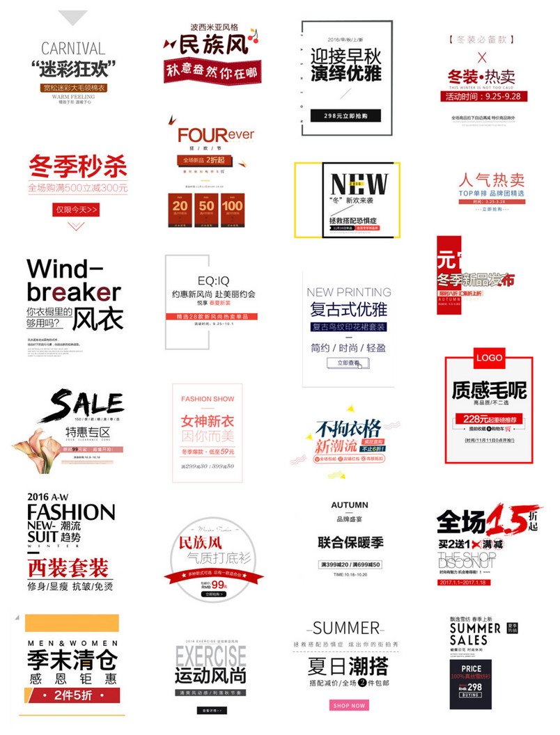 简约时尚大气男装女装海报文字psd排版