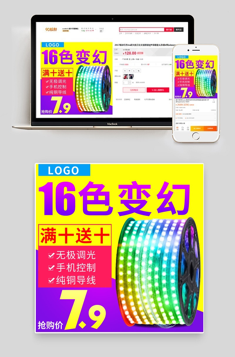 扁平风五金建材灯带led灯主图直通车