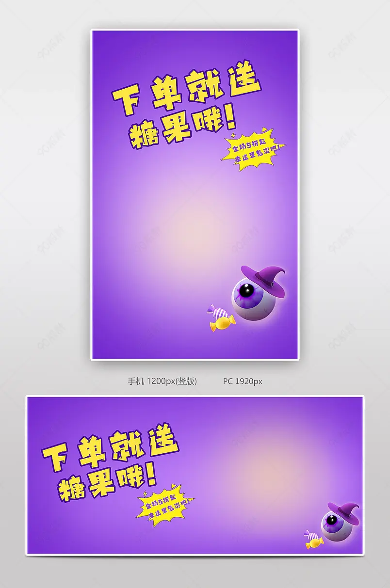 万圣节紫黄对比色海报banner