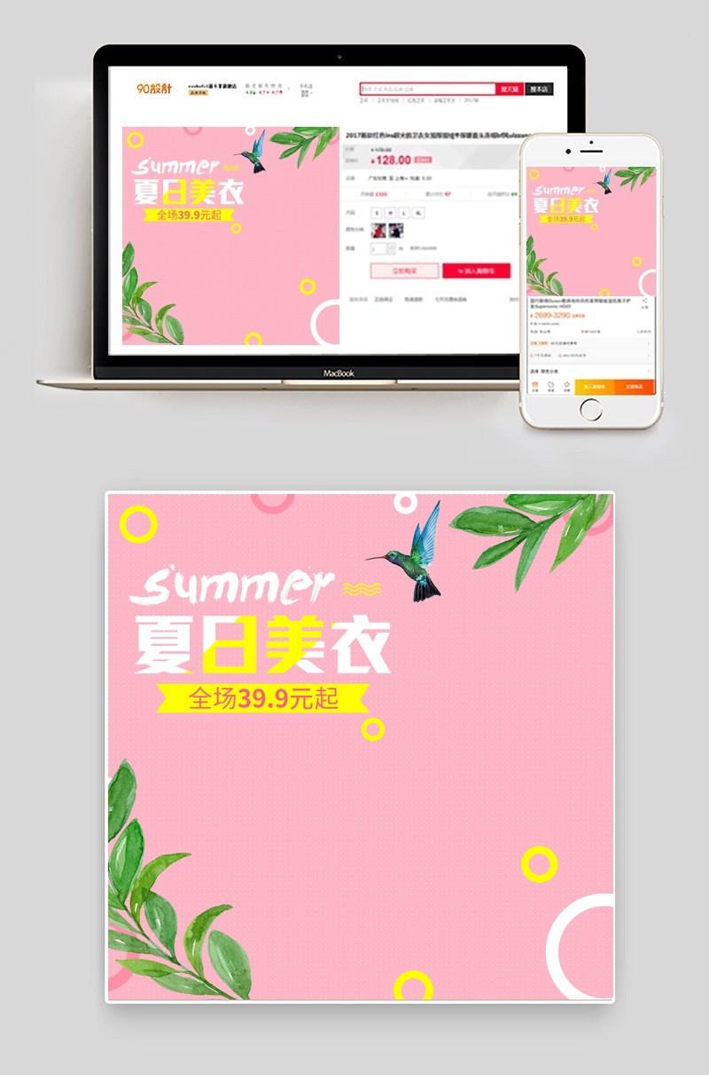 时尚简约清新风夏季新品女装主图直通车