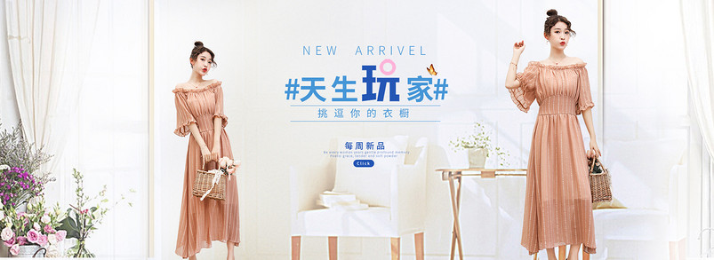 时尚潮流文艺夏季时尚女装连衣裙促销全屏海报