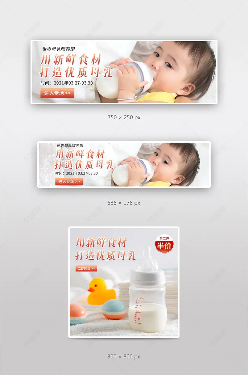 美团饿了么外卖牛奶乳制品奶瓶促销海报