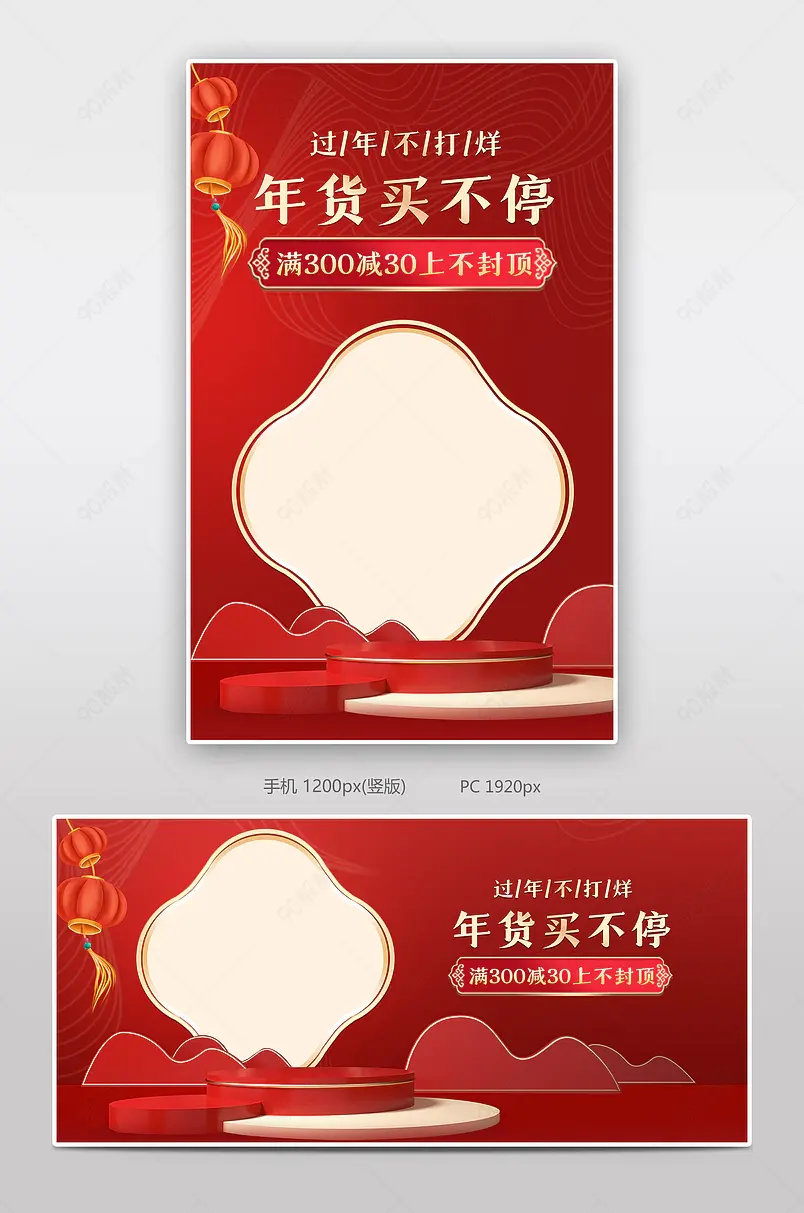 手绘国潮中国风天猫年货买不停促销海报banner