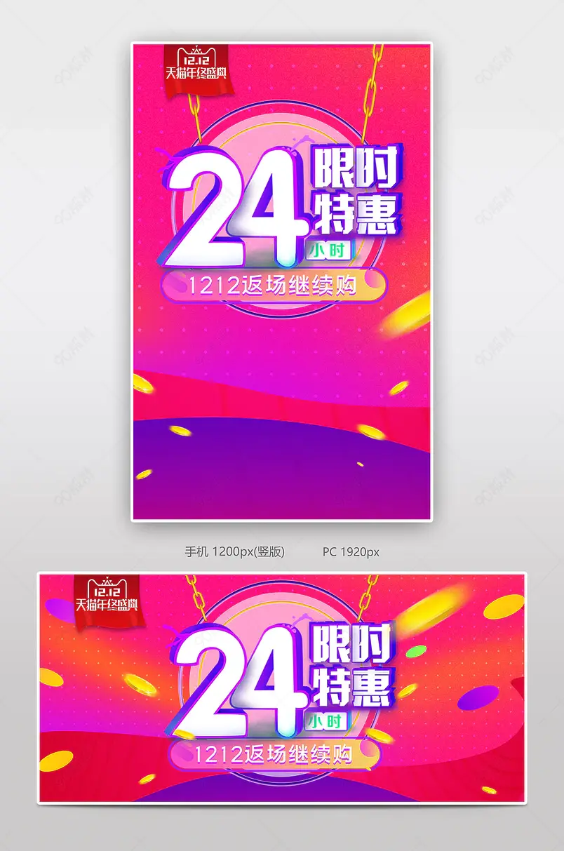 家居风家电双12电商背景海报模板banner