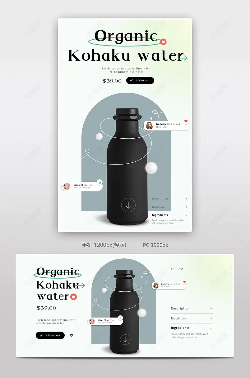 跨境电商渐变黑色水杯简约清新首页