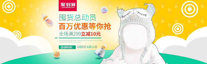 卡通童趣通用母婴用品婴儿奶粉奶瓶全屏海报 