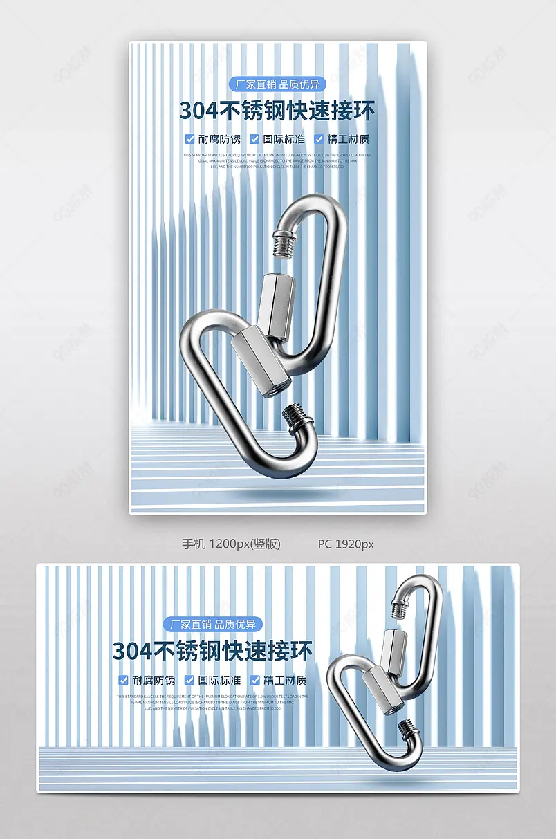简约质感五金机械配件精修快速连接环电商模板海报