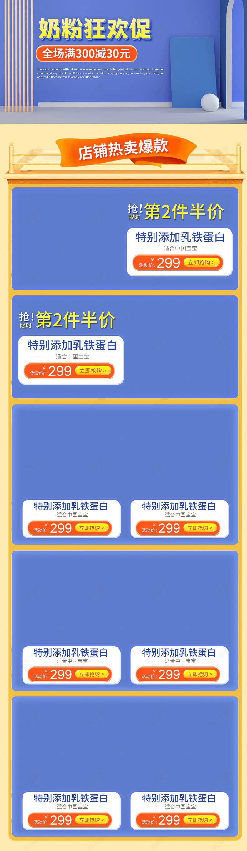 简约蓝色奶粉尿不湿纸尿裤保健品医疗用品口罩维生素CE钙片首页活动专区