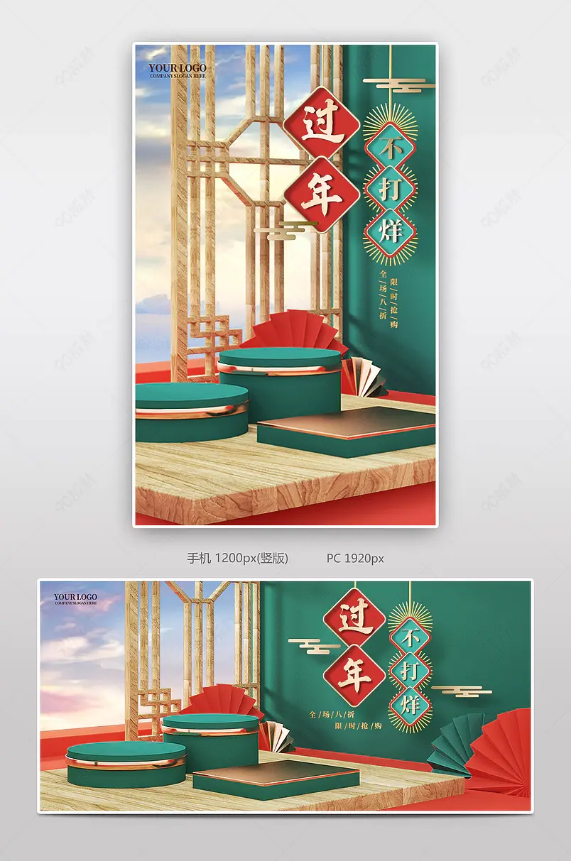 2022虎年新年春节新春高档精致中国风古典绿色过年不打烊海报