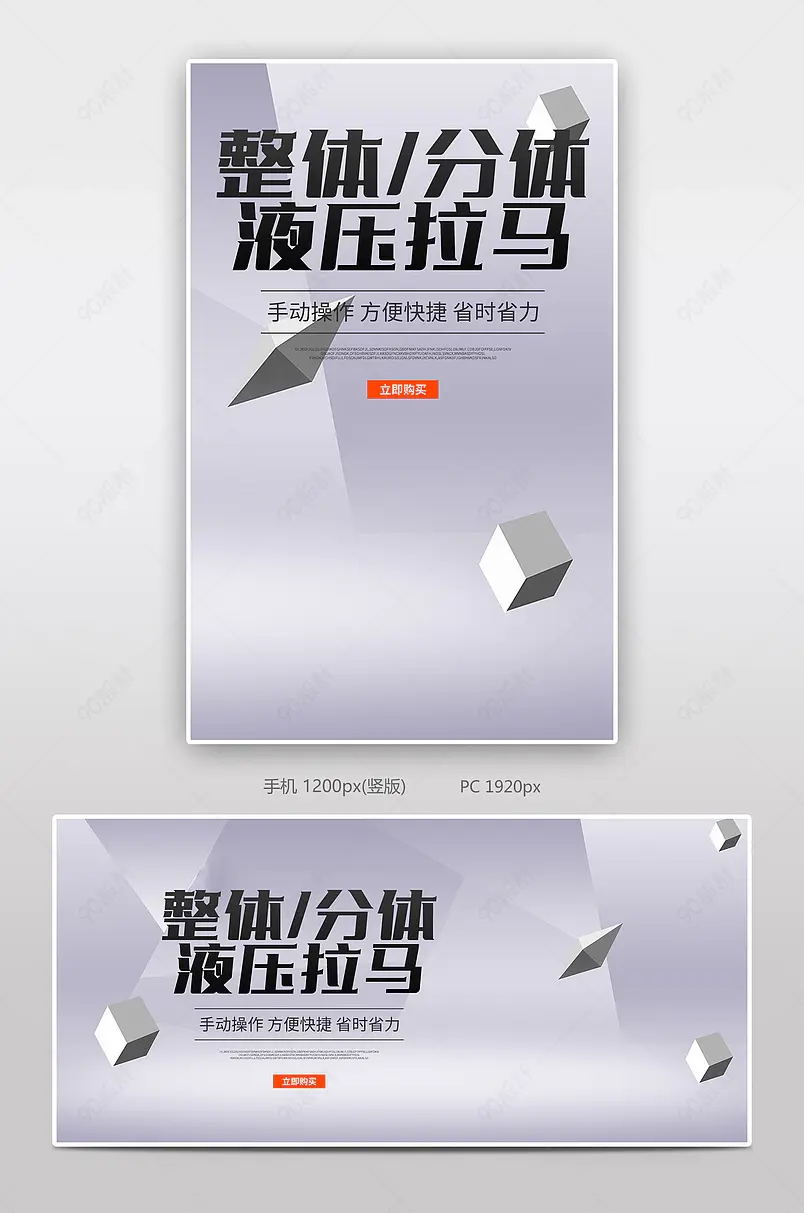 简约五金工具用品轴承液压三爪拉马海报设计模板图片 