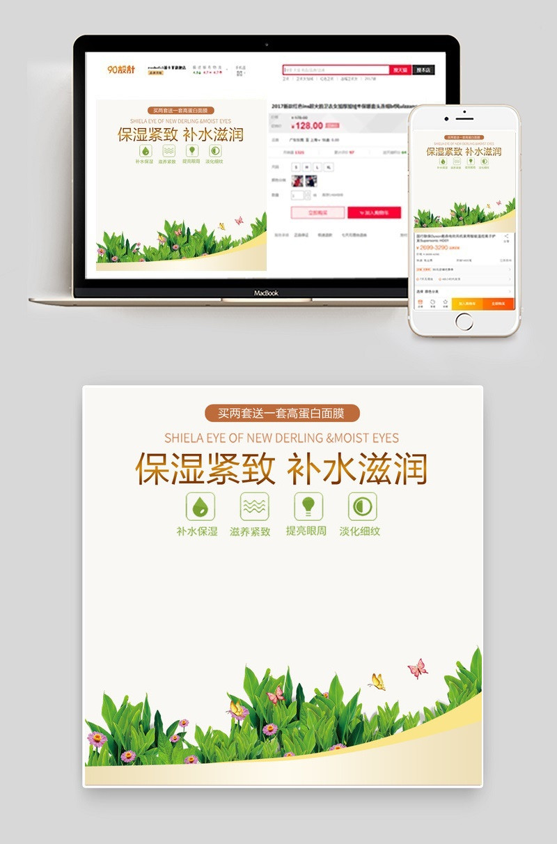 手绘创意清新简约风美妆化妆品主图直通车