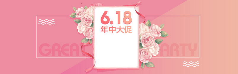 唯美时尚618年中大促化妆品美妆通用全屏海报banner