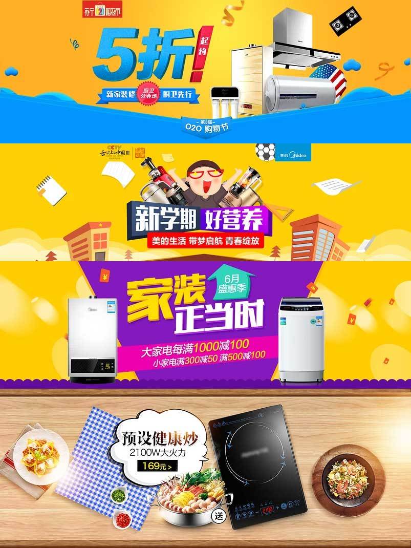 苏宁时尚简约风黄色经典风家用电器促销海报