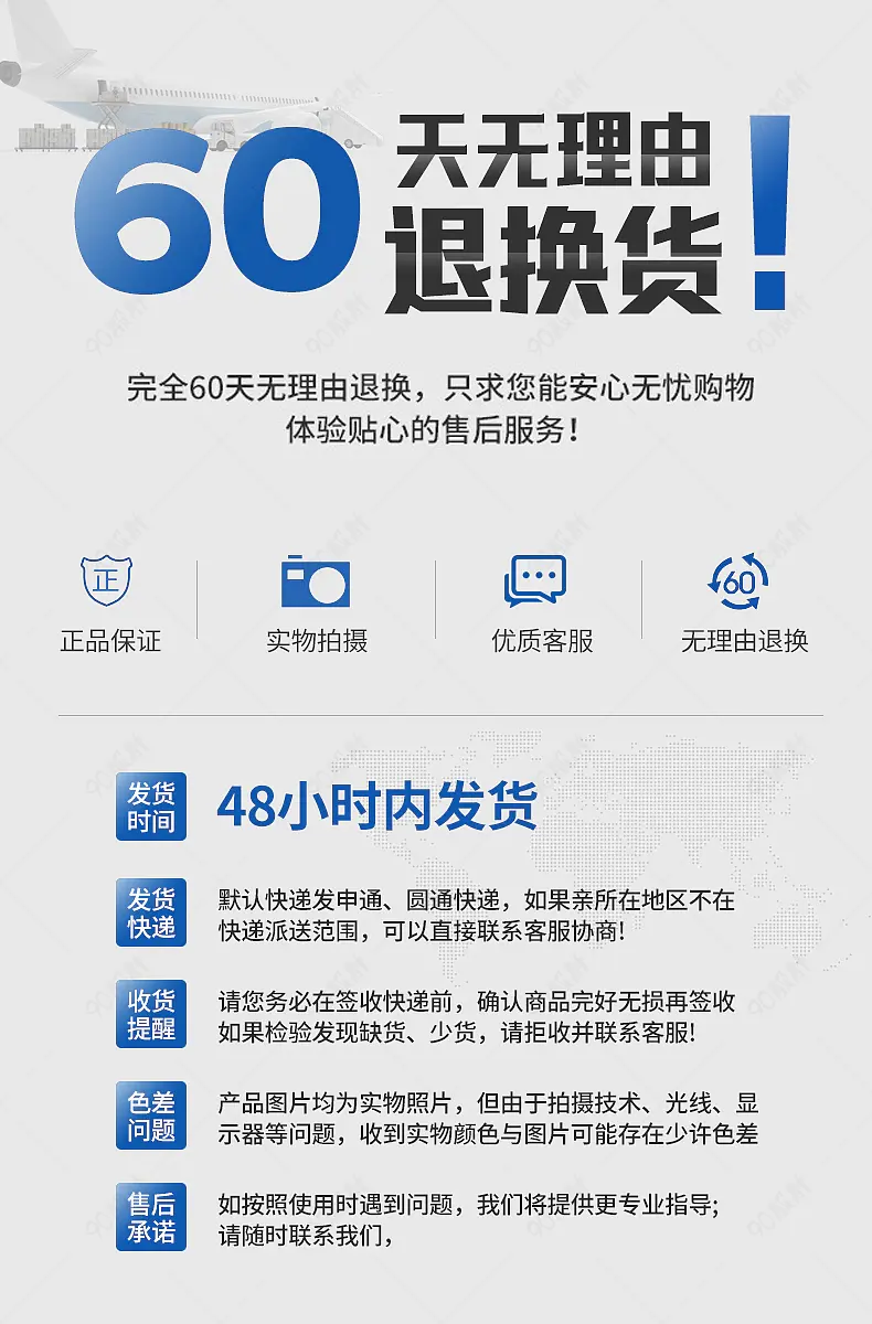 数码小家电售后退换货详情须知服务