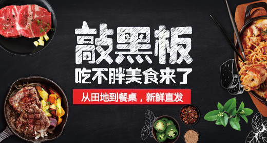 大气生鲜海鲜肉类牛排主图psd模板