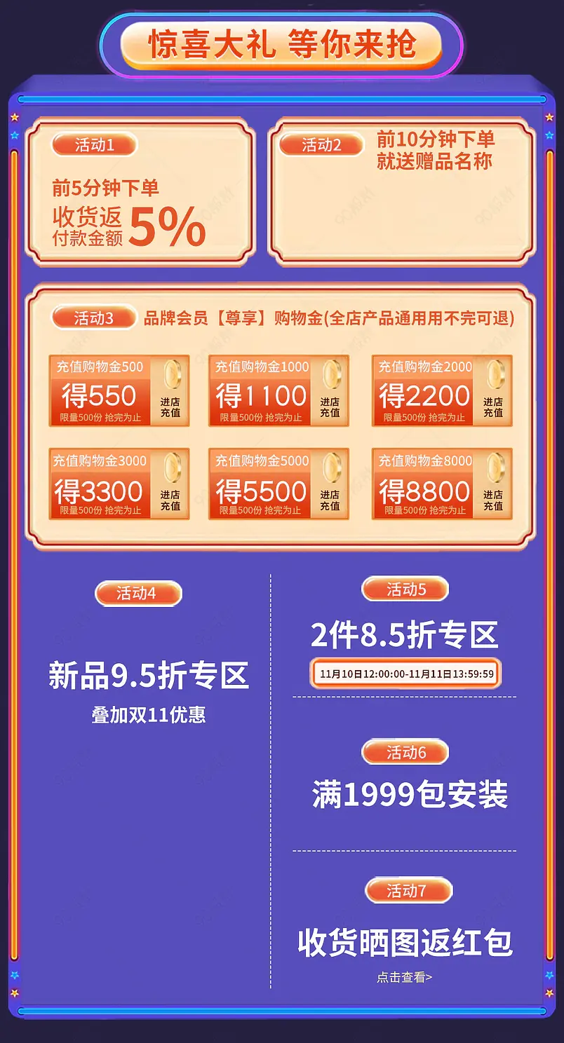 紫色活动风双11双12聚划算淘抢购天天特价首页活动入口专区