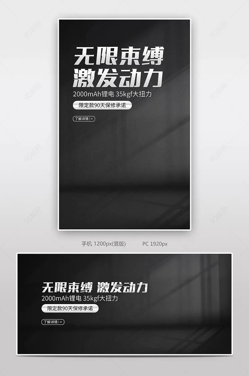 简约五金工具用品电动螺丝刀海报设计模板图片