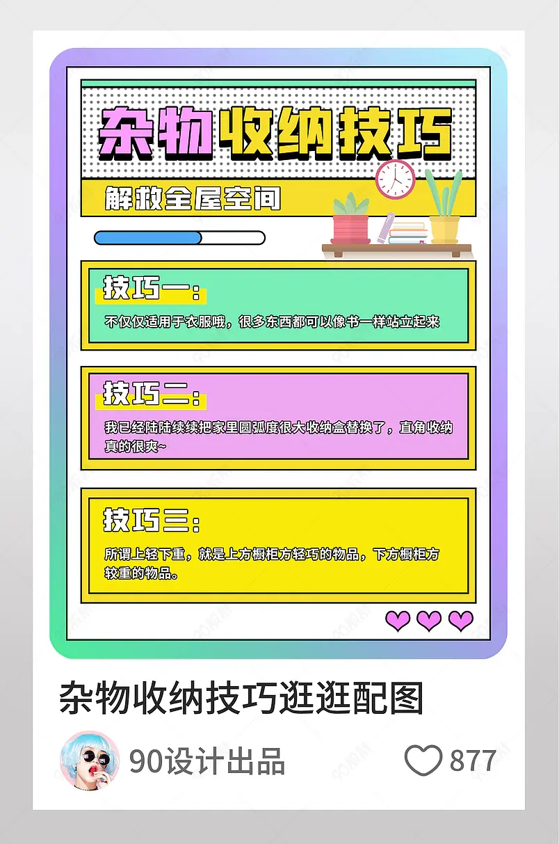 家居收纳节省空间小妙招淘宝逛逛配图