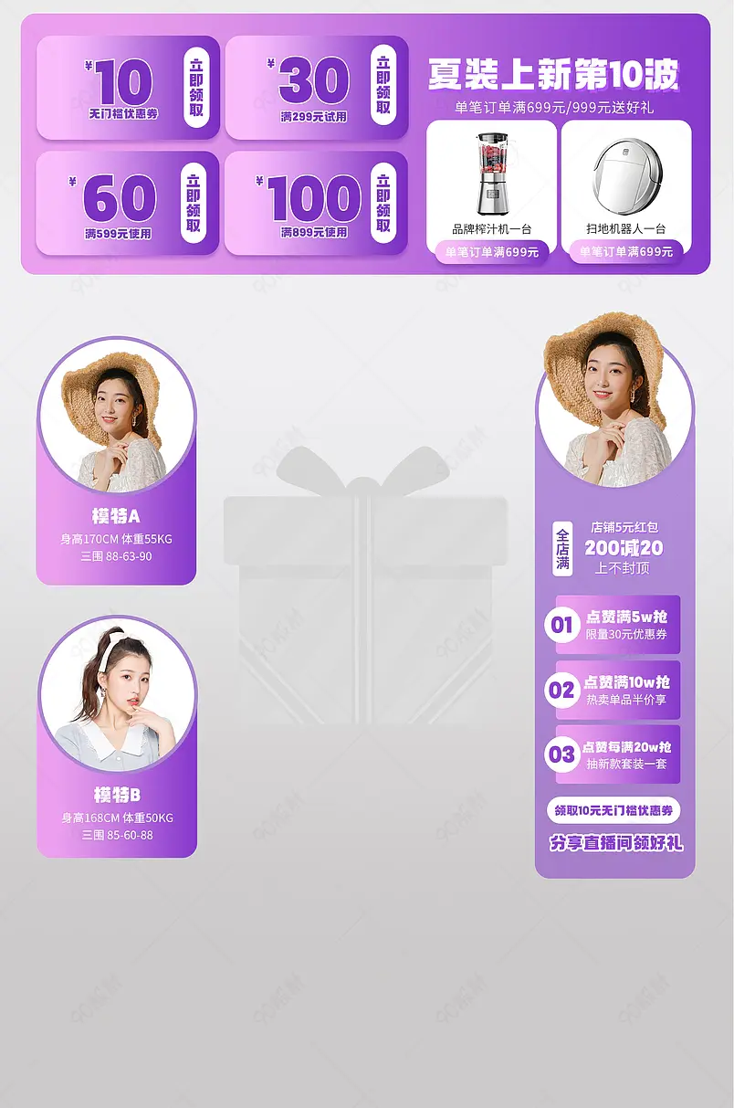 紫色渐变时尚简约女装服装直播间悬浮标