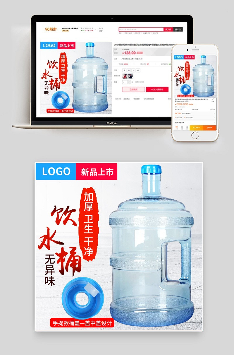 小家电饮水机家用小电器主图直通车图活动图