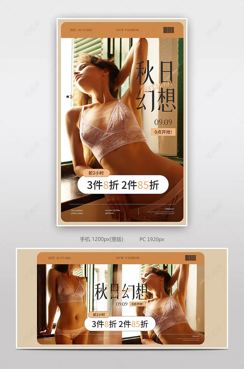 99划算节聚划算优雅温柔内衣内裤套装女士内衣全屏海报