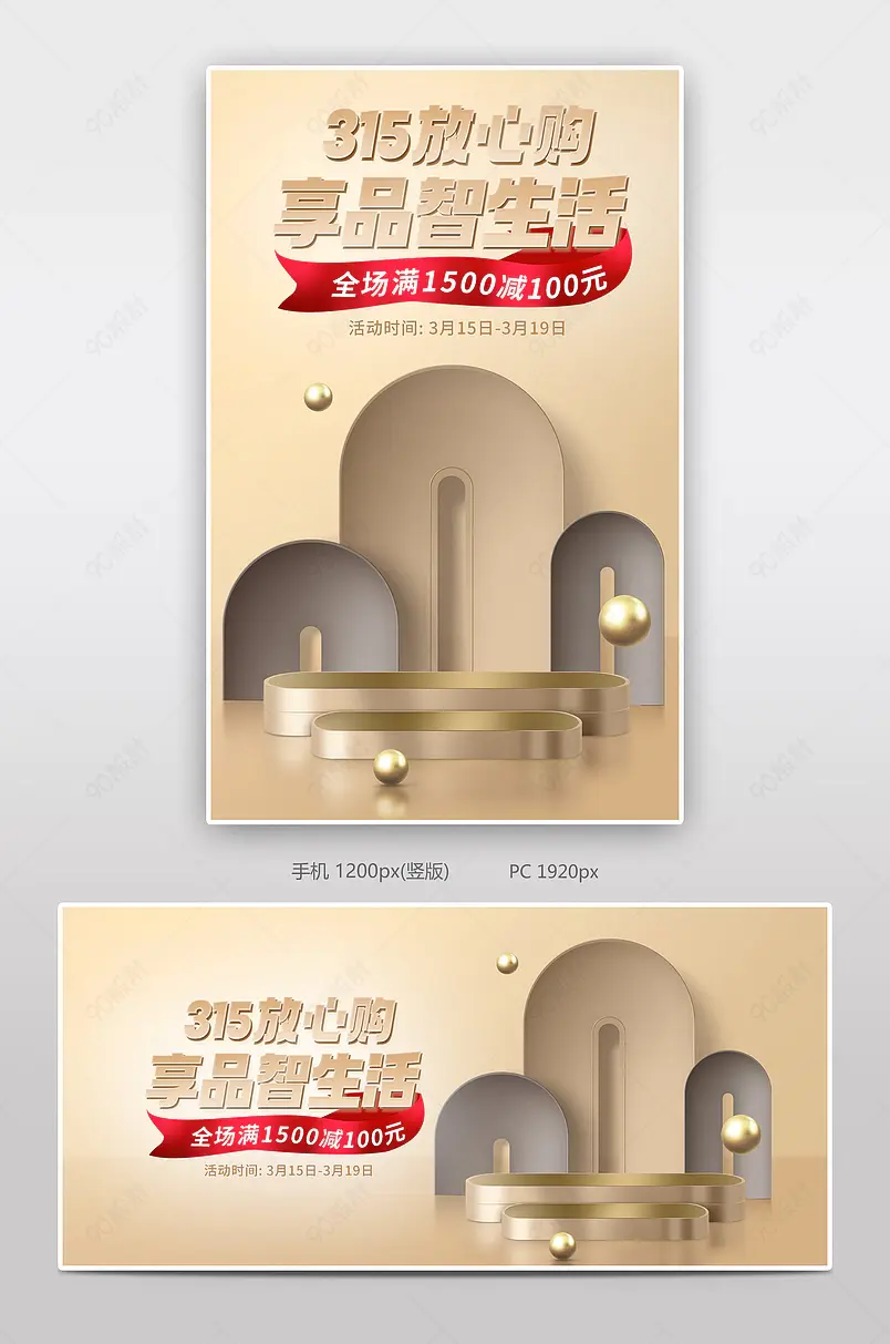 315品质生活节时尚金色大气风格天猫电商品质生活节电器促销海报